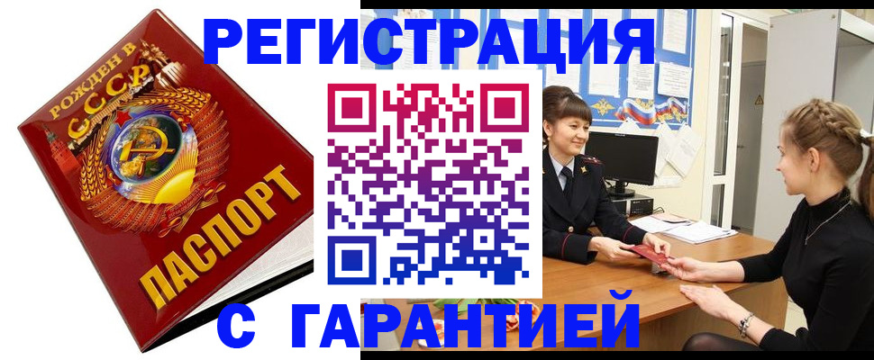 прописка штамп в Североуральске