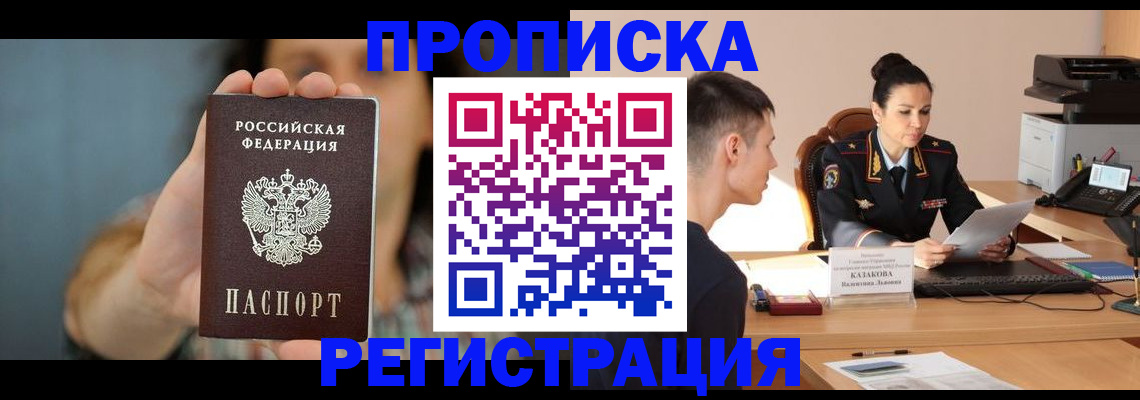 прописка регистрация в Североуральске