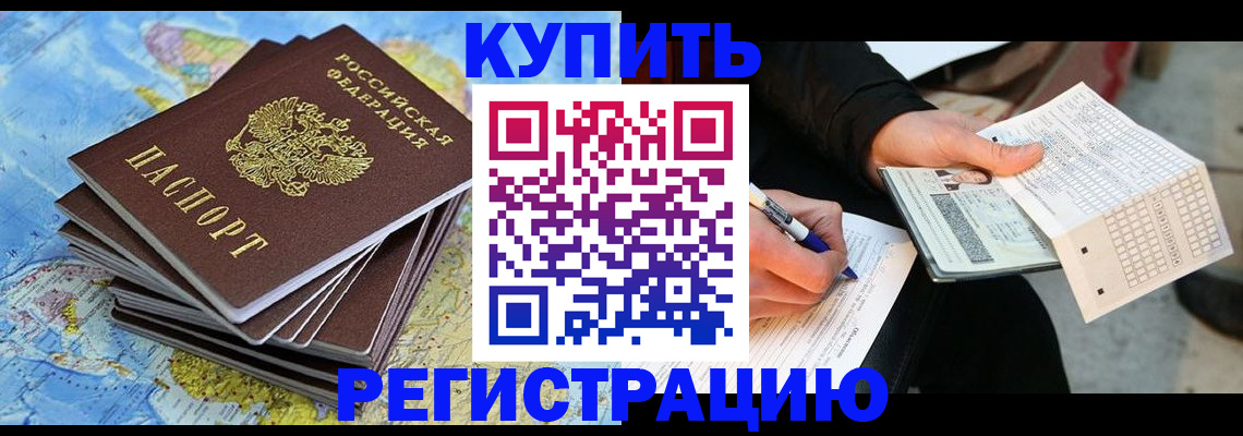 прописка для работы в Североуральске