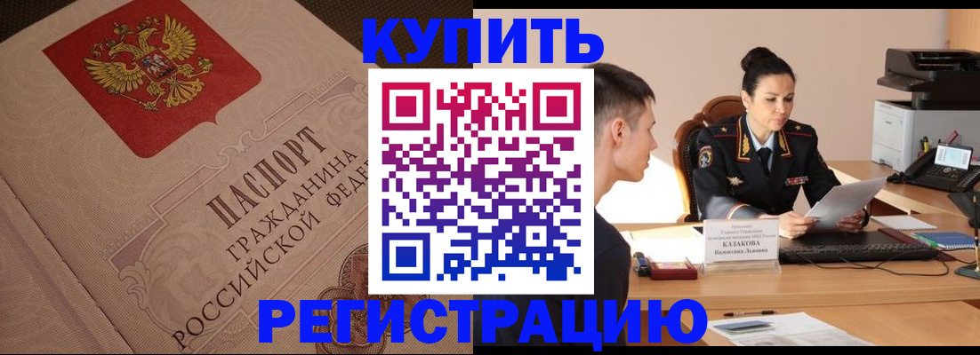 регистрация в Североуральске
